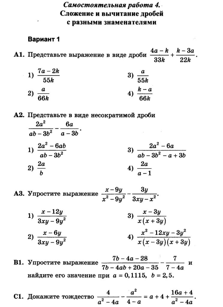 Лабораторная работа: Операции сложения и вычитания